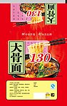方便面包装设计