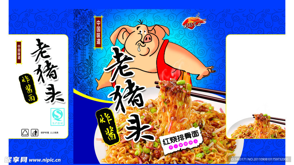 炸酱面
