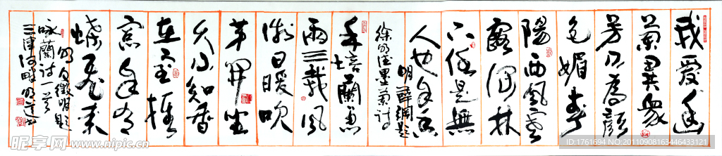我爱幽兰