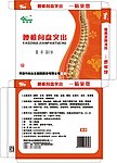 腰椎