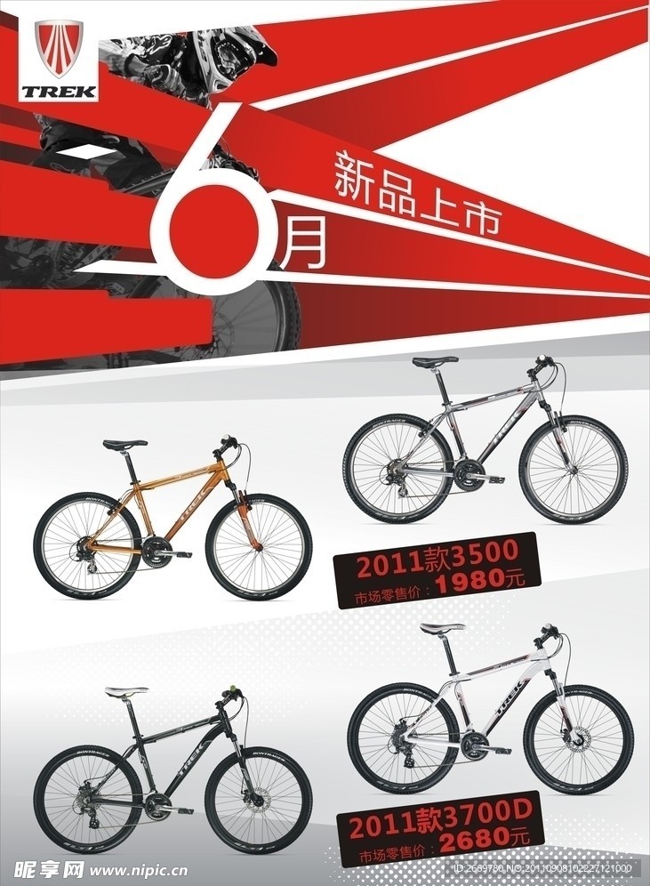 trek自行车海报