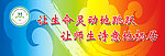 学校标语