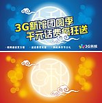 中秋节