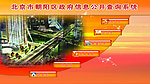 信息查询系统