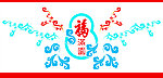 祥云传统花纹