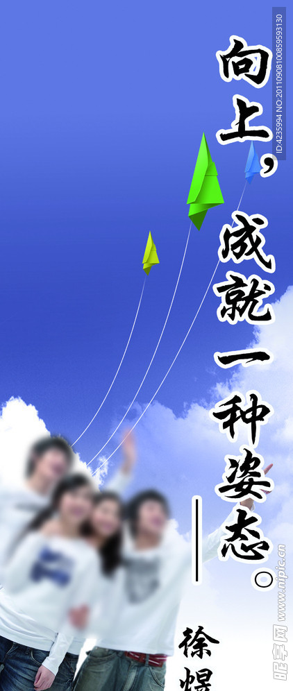 洛社高中励志展板