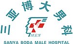 三亚博大男科