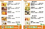 百果飘香