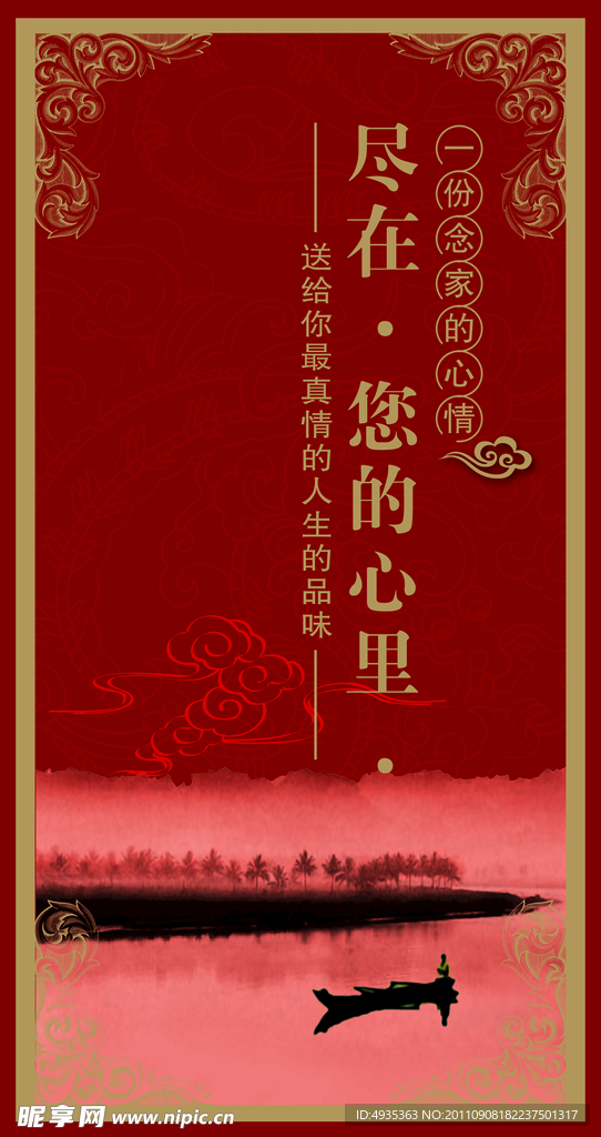 中秋活动展架