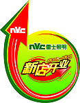 新店开业