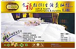 福香园内页