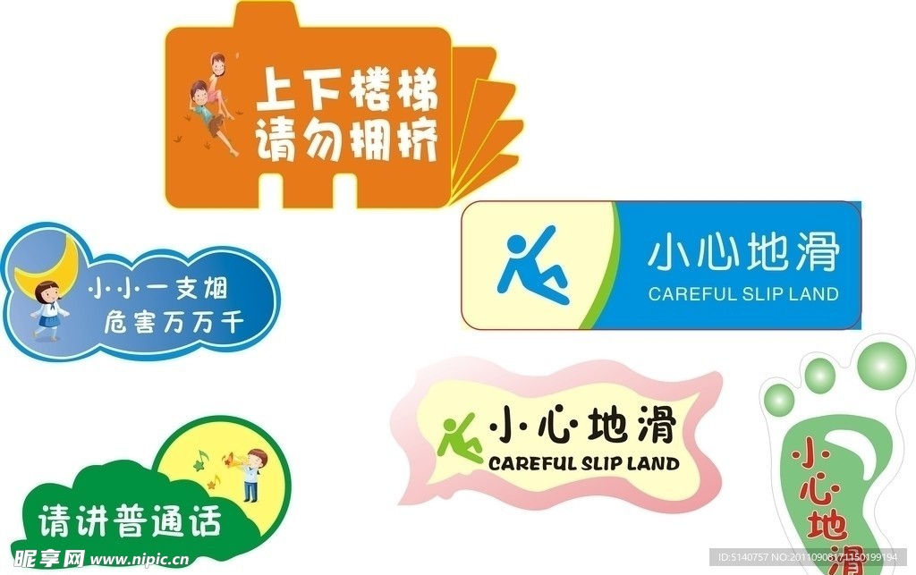 温馨提示