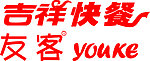 吉祥快餐 友客logo