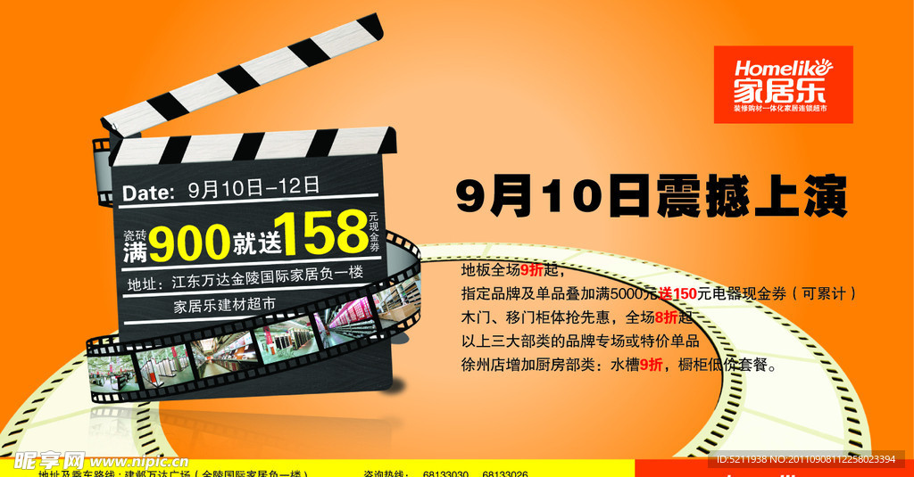 公交广告