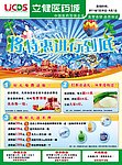 药店宣传单
