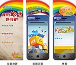 移动迎新盛宴促销活动书签