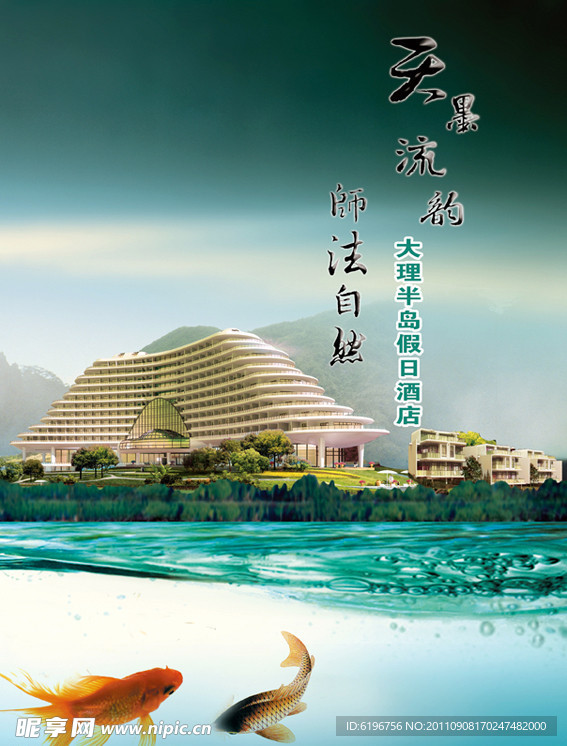 房地产广告