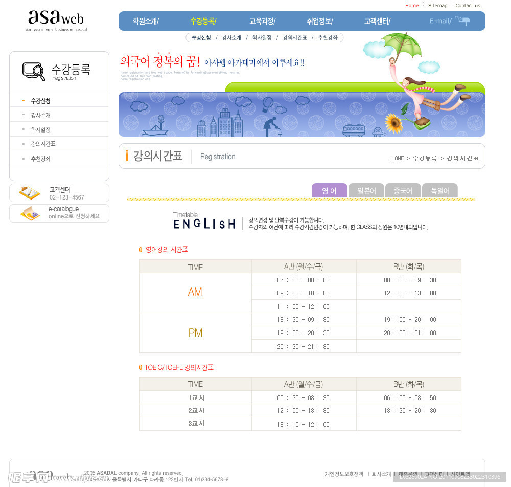 商业网站模板