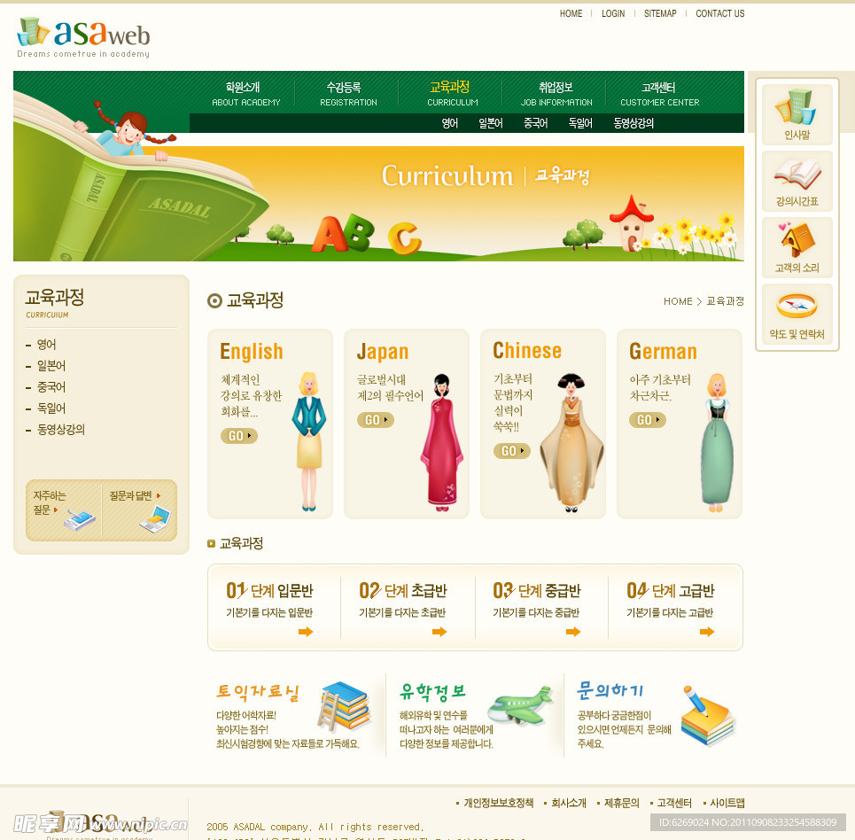 商业网站模板