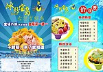 奶昔海报