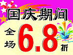 打折海报