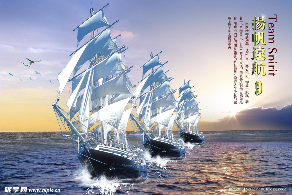 企业理念海报图片