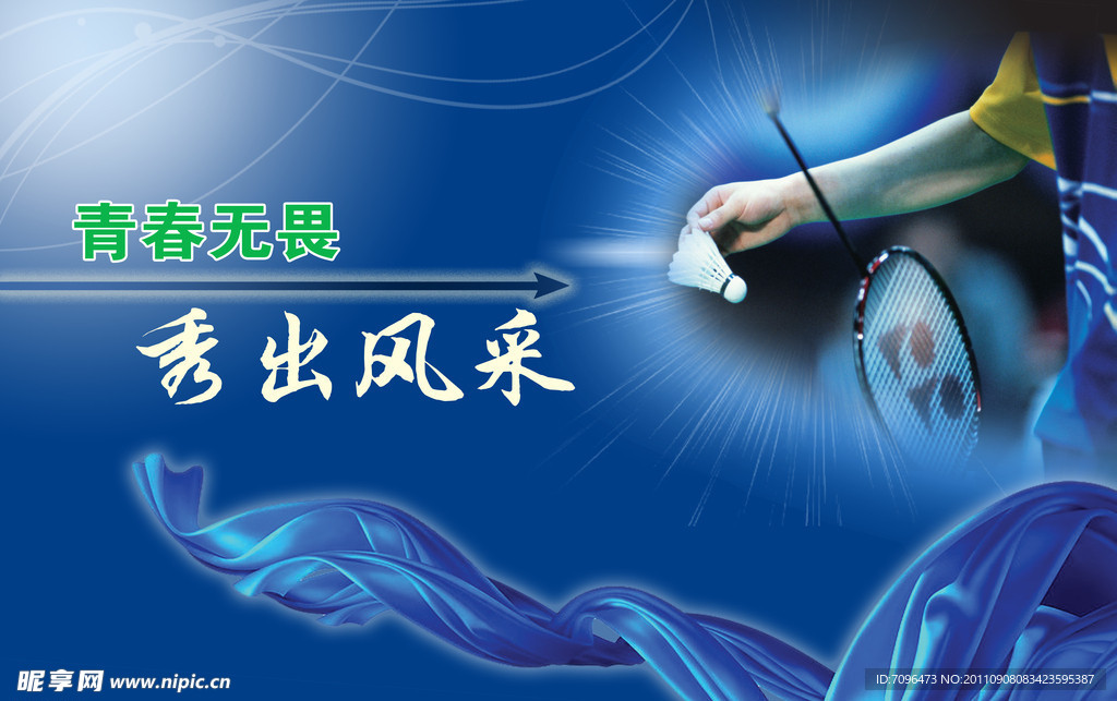 运动海报