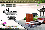 家具广告版