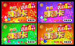 店庆刮刮卡