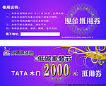 现金抵用卷