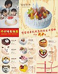 蛋糕店宣传单
