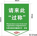 过称标识