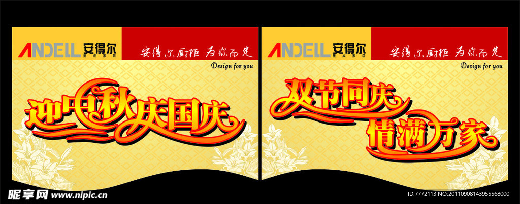 节日吊旗