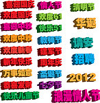 字体设计