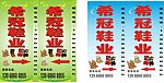 希冠鞋业灯箱