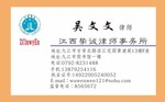 律师名片