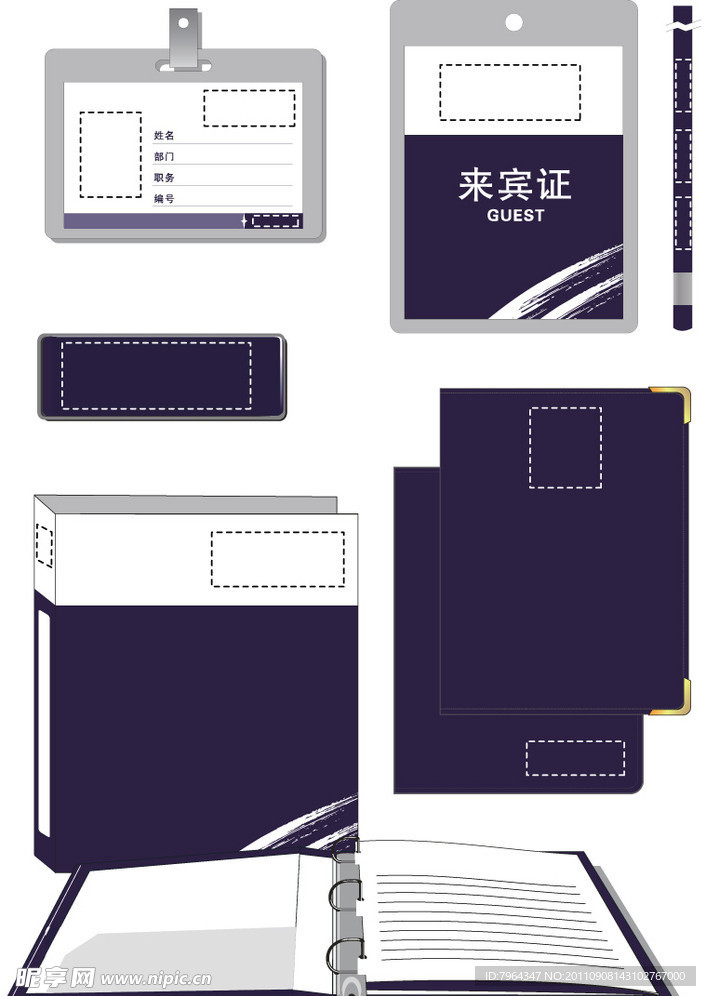 办公用品