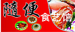餐馆招牌