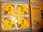 月饼包装