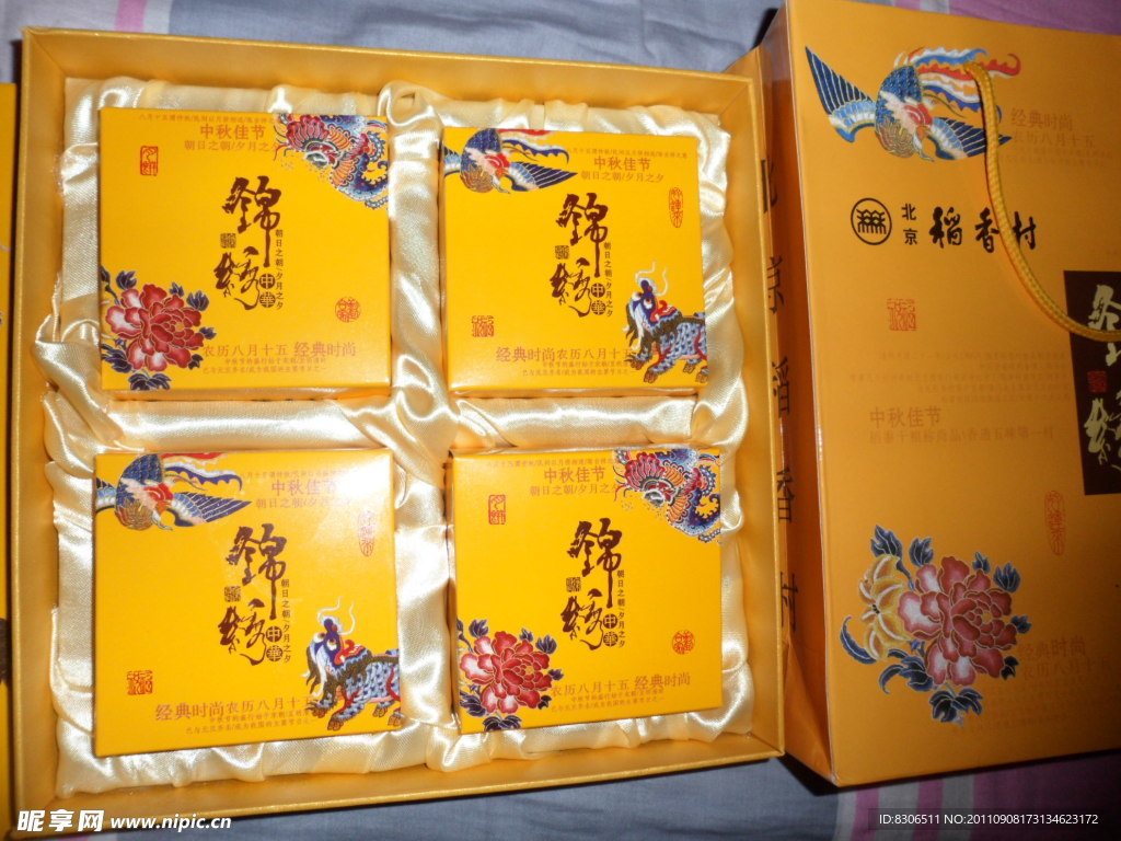 月饼包装