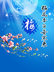 梅花香自苦寒来