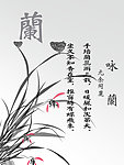 兰花