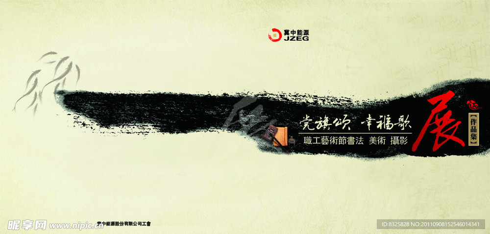 书法封面