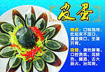 皮蛋
