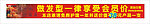 中秋国庆理发广告