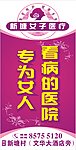 医疗广告