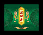碧螺春包装