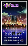 企业精神