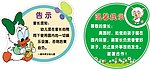 幼儿园温馨提示异形贴