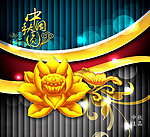 中秋团圆喜庆祝福（底图合层）